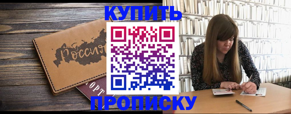 где прописаться в Усть-Илимске