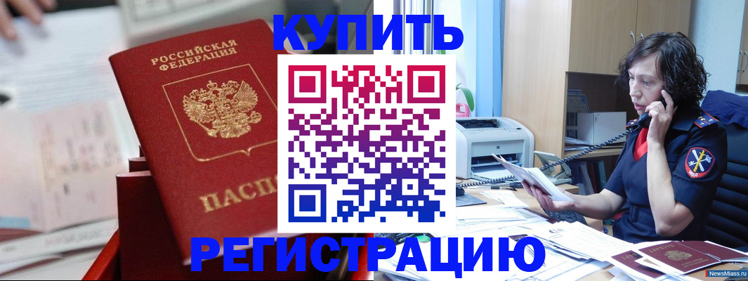 прописка регистрация в Усть-Илимске