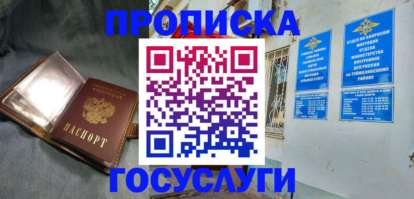 временная регистрация гарантия в Усть-Илимске