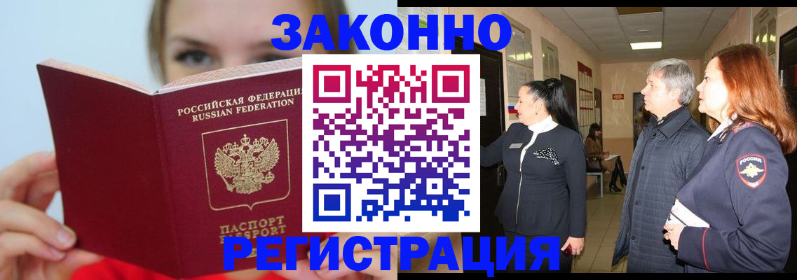 временная регистрация в квартире в Усть-Илимске