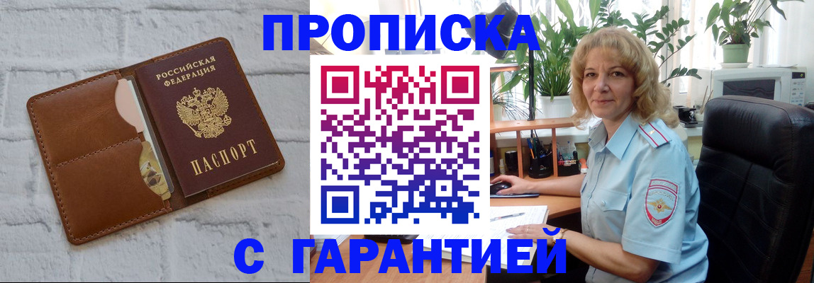прописка поиск в Усть-Илимске