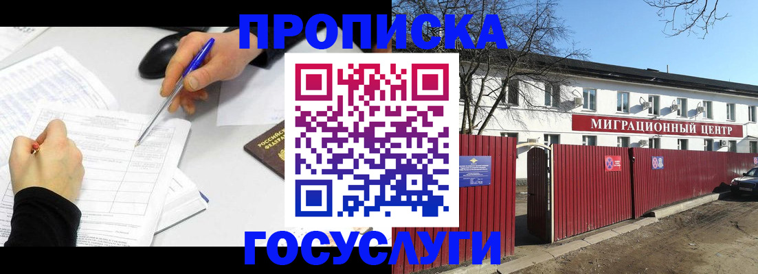 прописка ребенка в Усть-Илимске